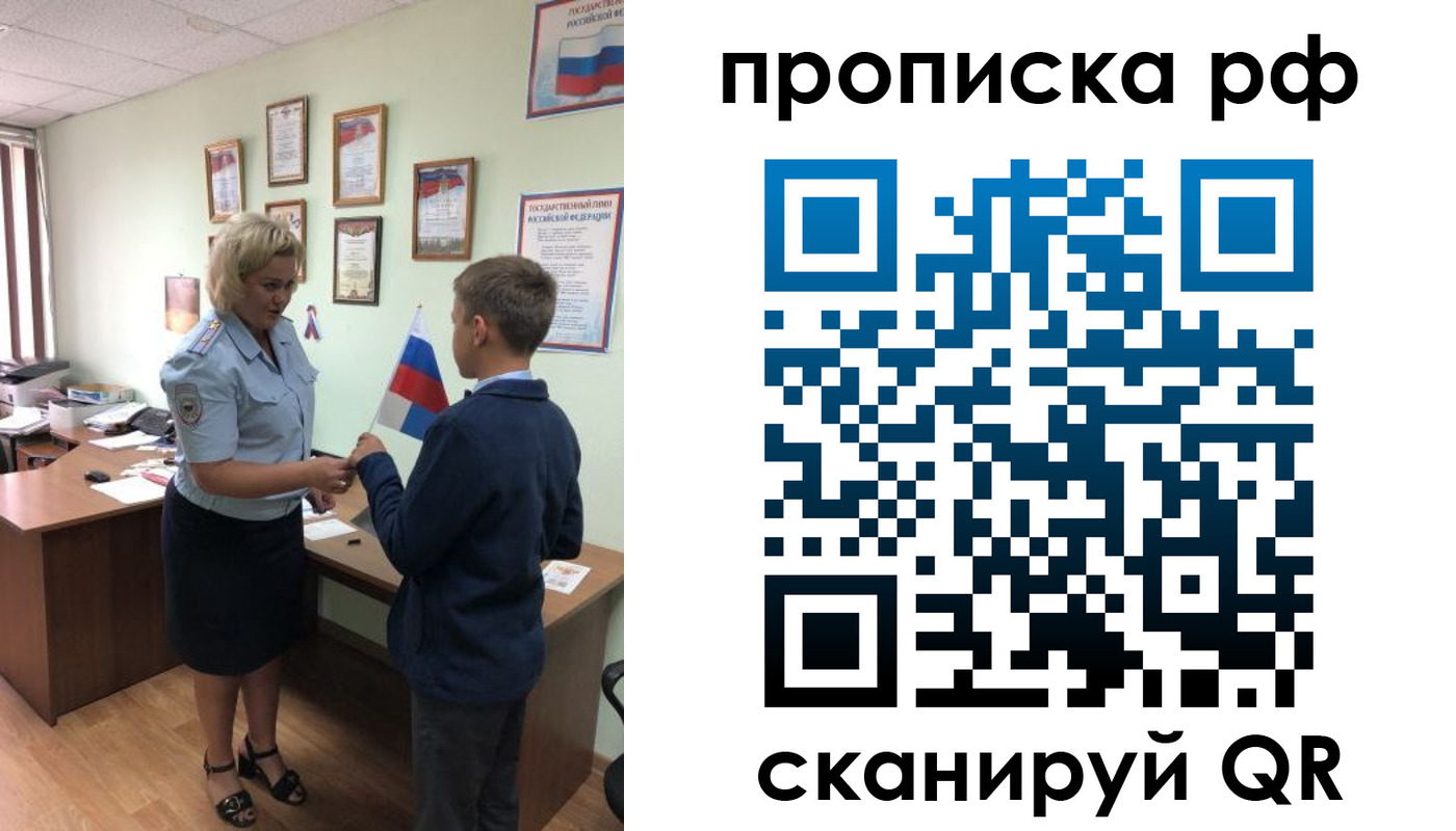 где прописаться в Кингисеппе