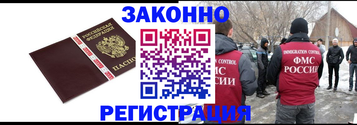 прописка для кредита в Кингисеппе