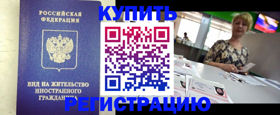 временная регистрация надежно в Кингисеппе