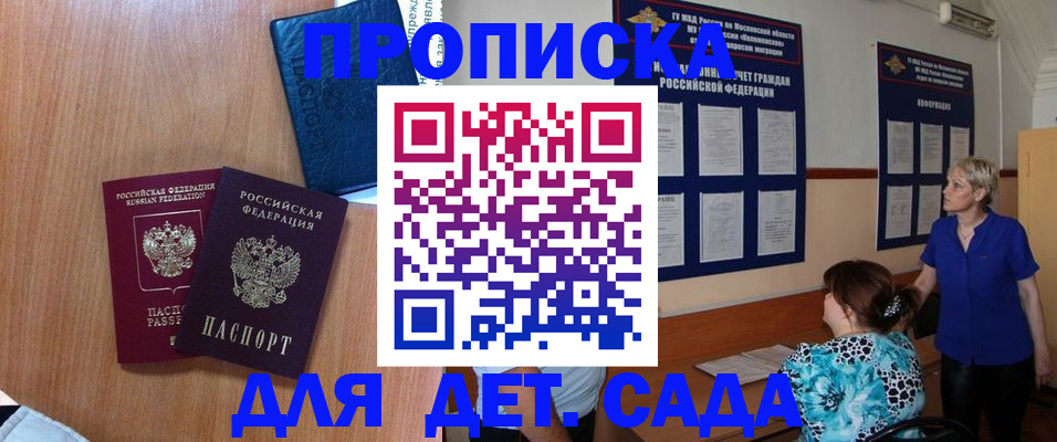 регистрация для дет. сада в Кингисеппе
