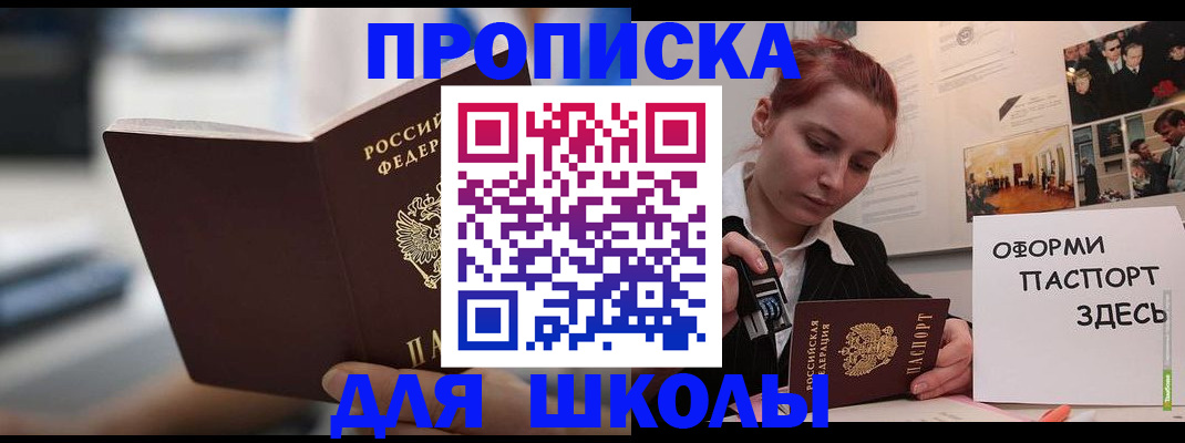 прописка иностранных граждан в Кингисеппе