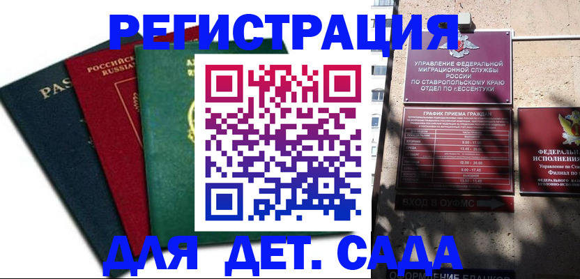 прописка поиск в Кингисеппе