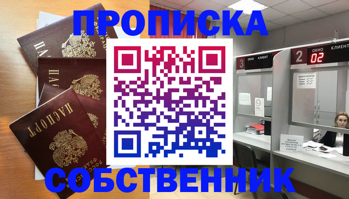 временная прописка в Кингисеппе