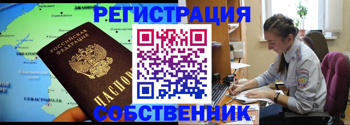 регистрация в Кингисеппе