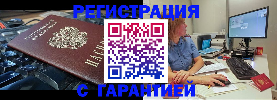 временная регистрация 2025 в Кингисеппе