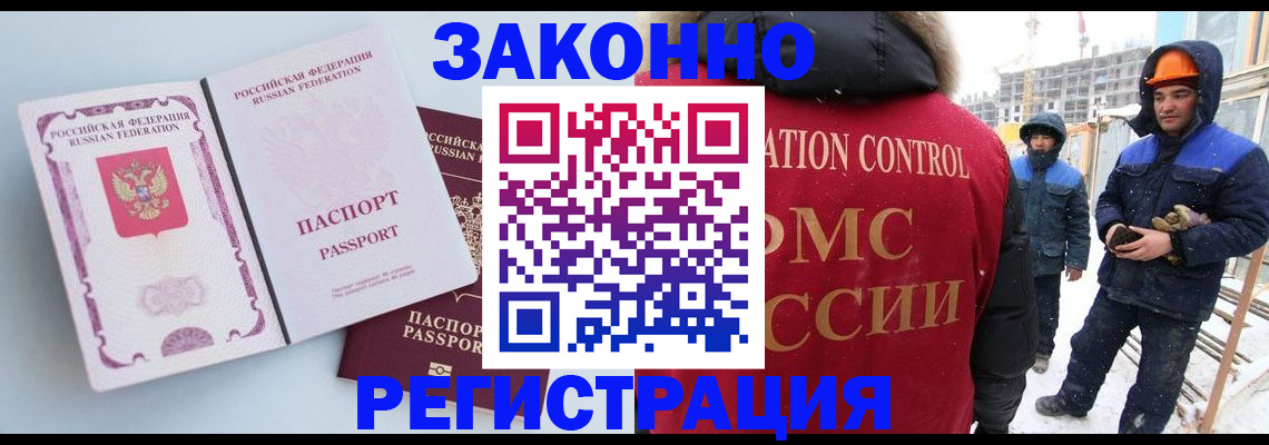 прописка для школы в Кингисеппе