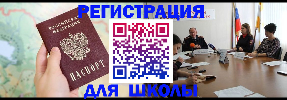 прописка поиск в Кингисеппе